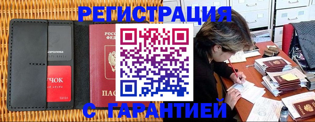 пропишу в квартире в Алдане