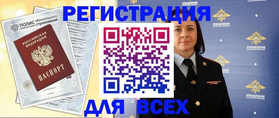временная регистрация госуслуги в Алдане
