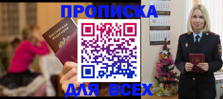 регистрация в Алдане