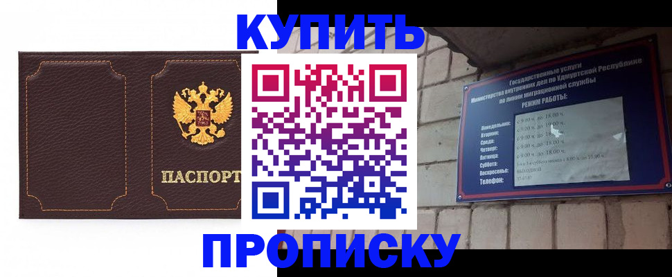 прописка поиск в Алдане